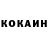 Cocaine Боливия Hh Kkki