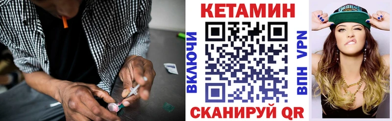 Кетамин ketamine  купить  цена  мега как войти  мориарти формула  Чекалин 